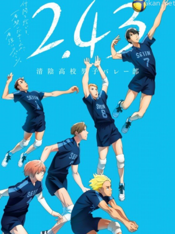 2.43清陰高校男子排球部僅限港澳台地區