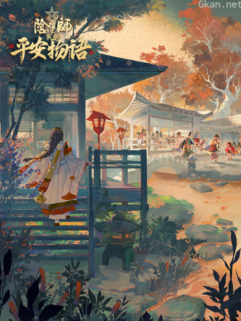 阴阳师·平安物语 第三季中配版