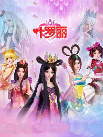 精灵梦叶罗丽