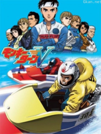 驰风!赛艇王V