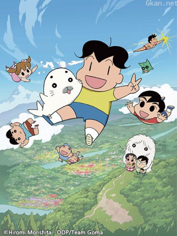 少年阿贝GO!GO!小芝麻 第三季