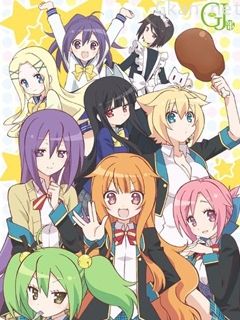 gj部