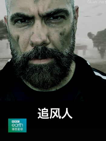 追风人