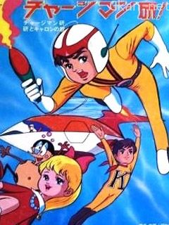 ChargeMan研