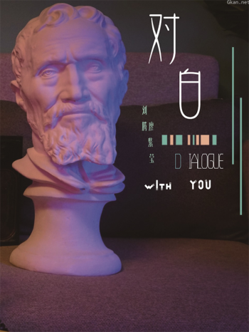 对白