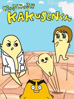 黏黏糊糊!!角质君