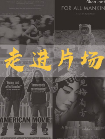 走进片场