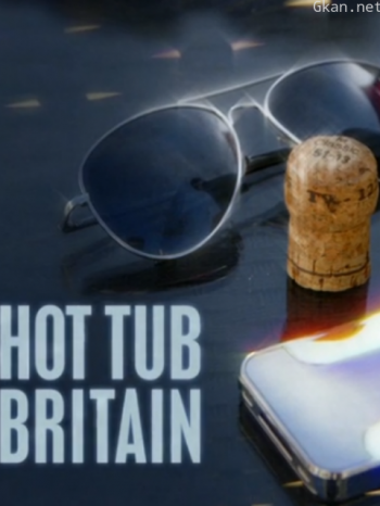 英国浴池热潮