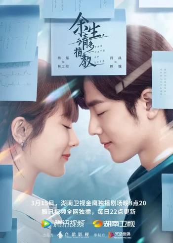 余生，请多指教 DVD版