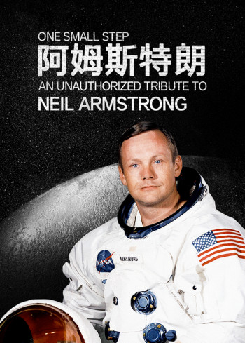 阿姆斯特朗