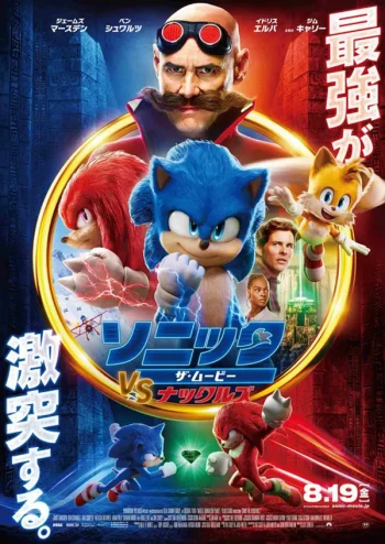 刺猬索尼克2