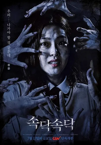 窃窃私语