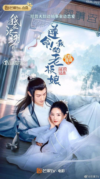 遵命!我的老板娘