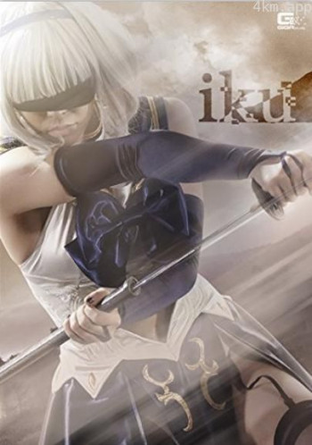 iku イク