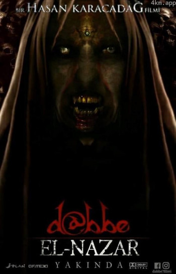 恶魔 7