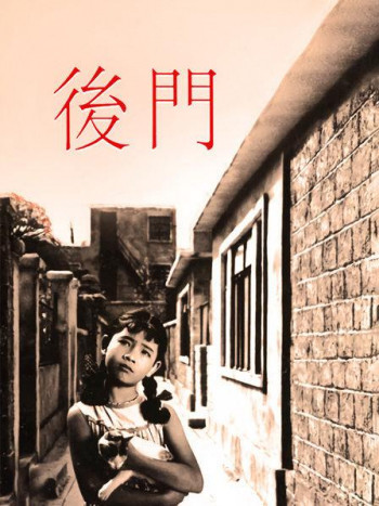 后门