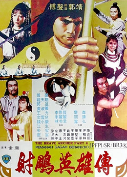 神雕侠侣1982