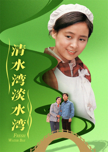 清水湾淡水湾