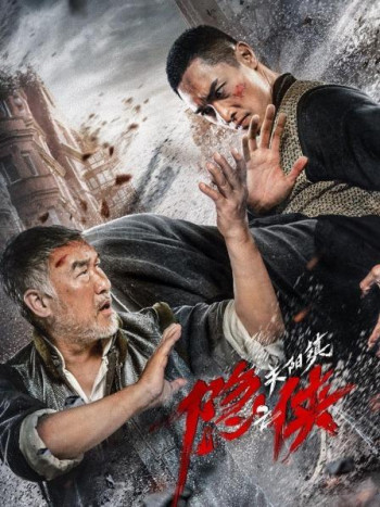 Guanyang Town of Hidden Chivalry