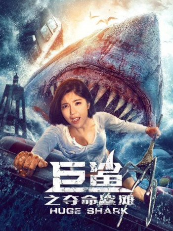 Huge Shark