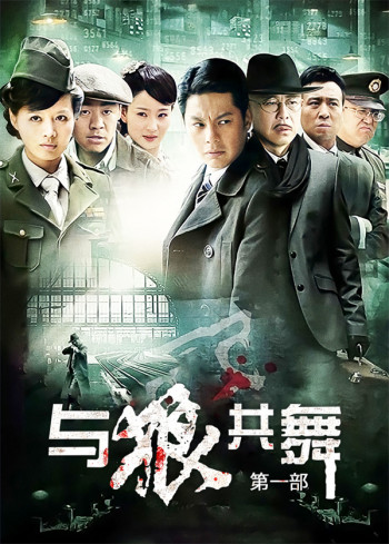 与狼共舞第1部