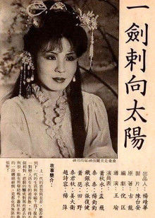 西门无恨电视版