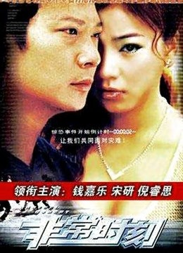 爱在非常时刻
