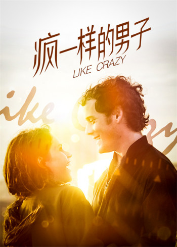 疯一样的男子