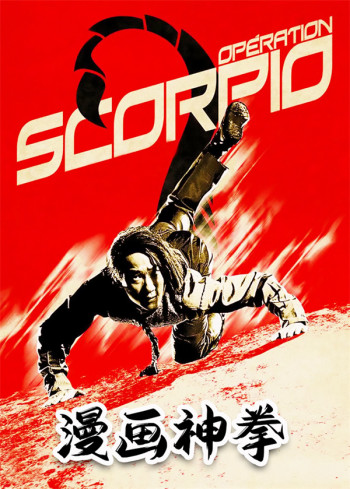 漫画神拳