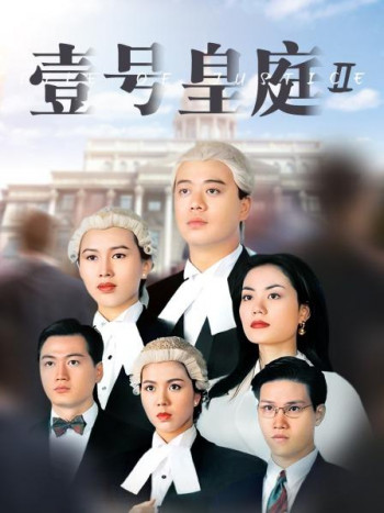 壹号皇庭Ⅱ