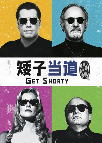 黑道当家