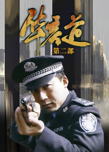 华容道第2部