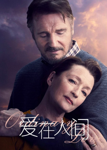 爱在人间