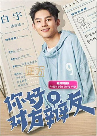 你好，对方辩友越南语