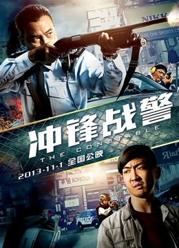 冲锋战警粤语