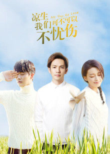 凉生,我们可不可以不忧伤DVD版