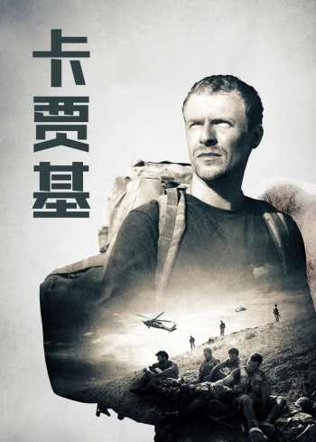 卡贾基
