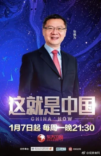 这就是中国