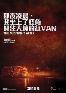 那夜凌晨我坐上了旺角开往大埔的红VAN