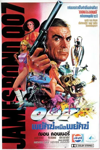 007巡弋飞弹