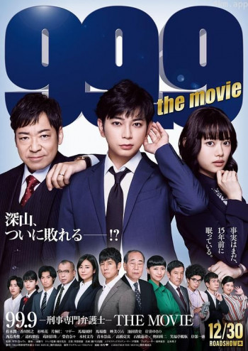 99.9：刑事专业律师 电影版