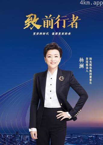 致前行者3