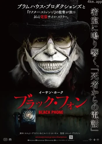 黑色电话