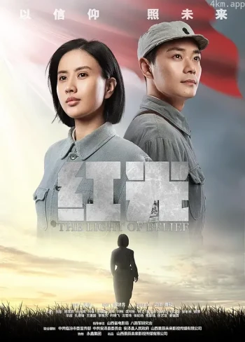 红光