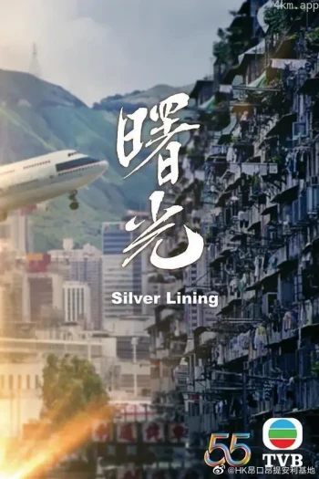 曙光