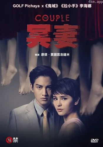 冥妻