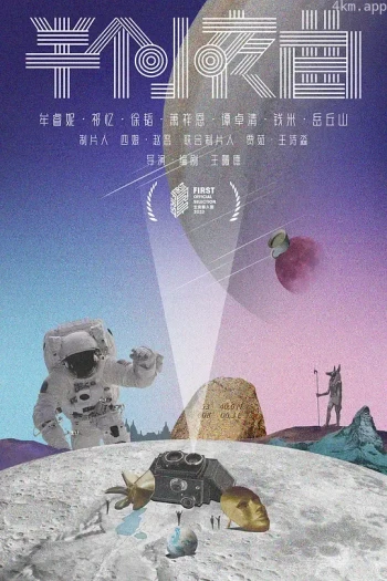 半个小夜曲
