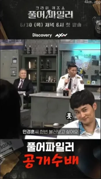 职业侧写师