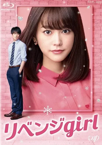 雪耻女孩