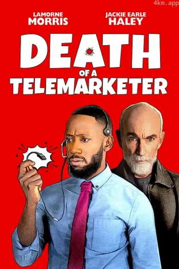 新推销员之死